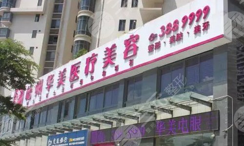梧州整形医院排行榜公布！哪些好？华美、德尔希等5家口碑炸裂！