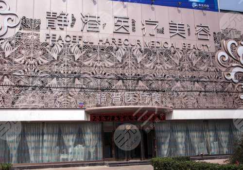 沧州微整形医院排名榜|沧州静港医疗美容医院怎么样？前三有这几家！