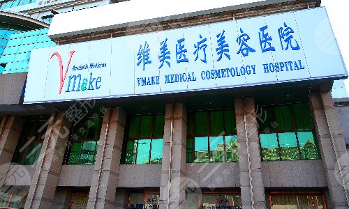 天津割双眼皮的医院哪家好？排行榜优选5家，攻略来袭！