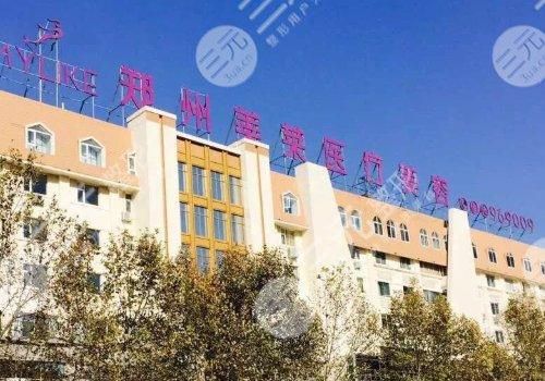 郑州磨骨哪家医院好|知*医院盘点：郑州美莱、艺星等实力医院pk！