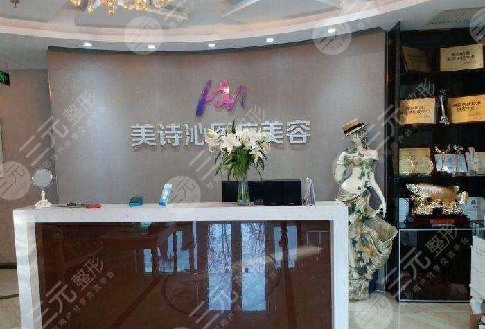 广州美诗沁去眼袋成好吗？是正规医院吗？附医院具体地址~