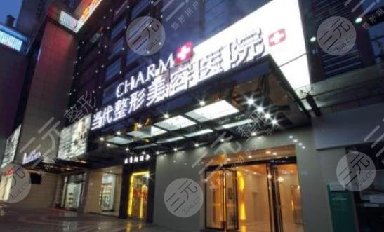 重庆当代整形美容医院怎么样？官网电话&假体隆鼻果图