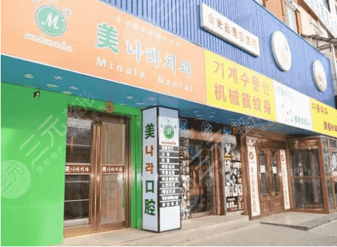 延吉金光善整形医院怎么样？全新价格表丨激光祛斑果图