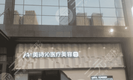 美诗沁去眼袋成好吗？去眼袋价格丨真实经历分享