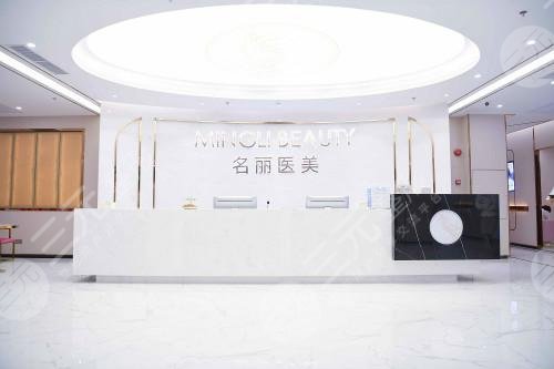 名丽医疗美容医院靠谱吗，怎么样？医生名单分享！