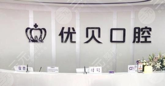 北京牙齿矫正口腔医院排名哪家好？十佳机构名单+牙齿矫正真实果