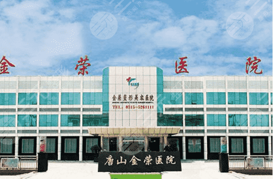 唐山美容整形医院哪家好？排行榜发布：都是评分高、果好的机构...