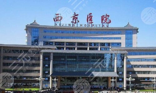 西安公立整形医院排行榜top5颁布，真实严选，值得一看~