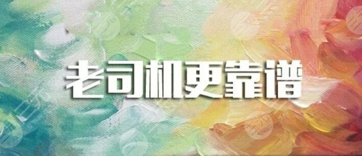 北京磨骨好医院有哪些？实力派口碑机构大盘点，别错过！