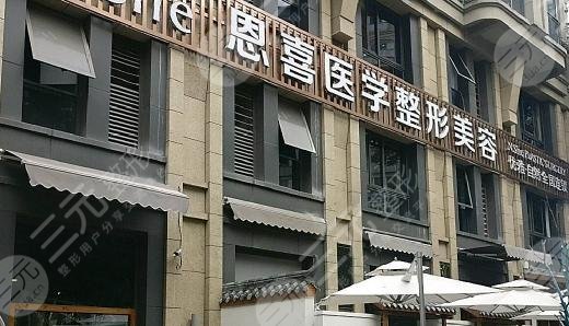 恩喜整形医院正规吗？口碑专家信息介绍|隆鼻手术果参考