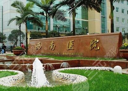 重庆整形医院排名前十榜单公布！2021整形哪家好，名单一览！