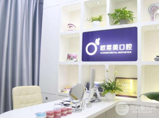 @你!义乌欧莱美口腔医院怎么样？收费标准+正畸技术盘点