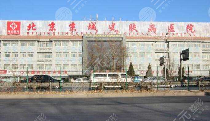 北京祛疤很好的3家医院你都知道哪些？北京京城皮肤、星灿宫、明德等医院哪家比较靠谱