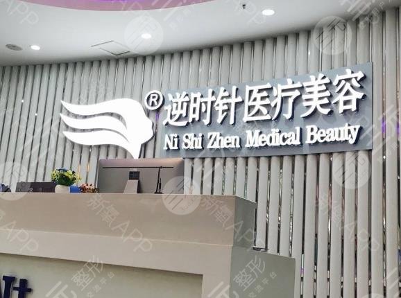 上海逆时针医疗美容怎么样？医院地址&价格表&开眼角果图