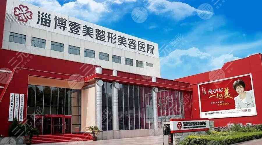 山东医疗美容整形医院排行榜名单出炉，果和口碑都不错！