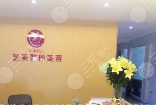 北京艺美整形怎么样？项目价格表更新&光子嫩肤果一览~