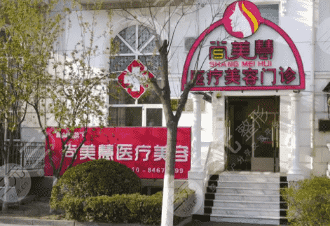北京尚美慧医疗美容怎么样？价格表丨隆鼻术后果一览~