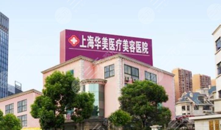 上海隆胸好的整形医院排行榜清单来袭！哪家医院做隆胸技术好？附医院资料