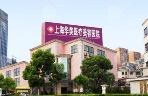 上海做脂肪填充有名的医院有哪些？这几家医院在当地的口碑都不错！附价格表