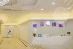 上海种植牙哪个医院好？上海种牙医院排名&费用2021分享！