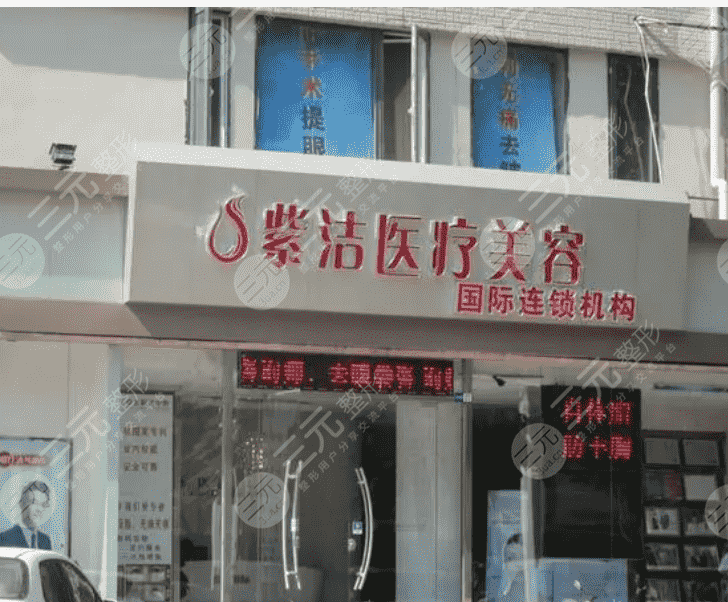 北京紫洁医疗去眼袋怎么样？全新价格表&去眼袋果对比~