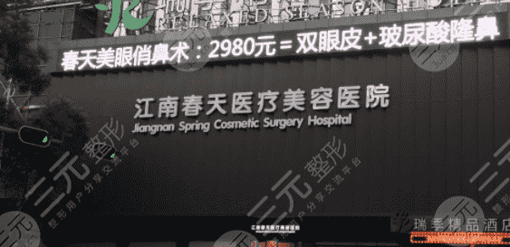 深圳江南春天医院怎么样？正规吗？附热玛吉治疗果