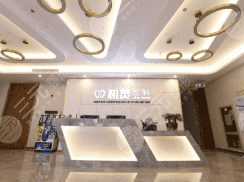 深圳机灵齿科怎么样？收费价格一览+牙齿矫正术后果