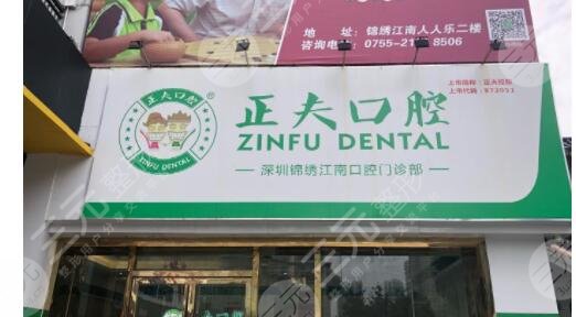 深圳龙华牙科医院排名榜单揭晓！来看看上榜的都是哪家医院