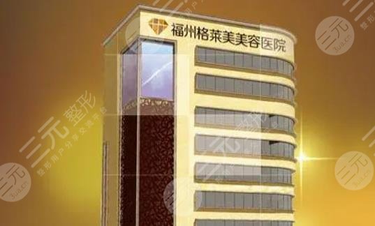 福州磨骨三甲医院排名清单如下！来看看当地哪些医院上榜了吧
