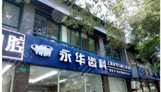 上海种植牙医院排名前十的医院名单分享！医院环境怎么样？
