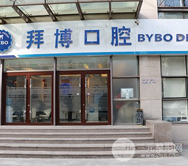 广州拜博口腔医院怎么样?正规吗?医院详情