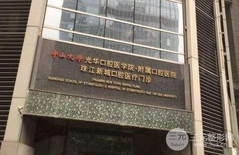 2020广州光华口腔医院价格表，这些大夫技术超赞！