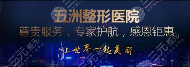 头条|内蒙古整形医院排名榜2020-2021揭晓，教你怎么选整形医院！