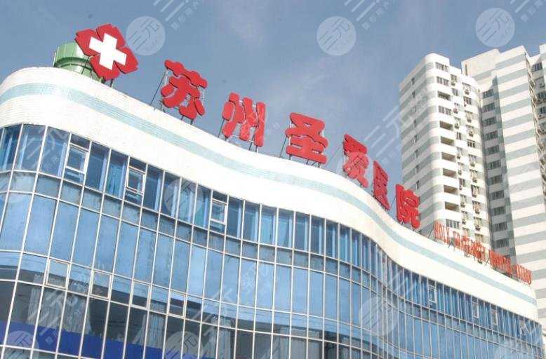 苏州哪里隆胸医院好？圣爱、美贝尔、维多利亚等5家好评上榜