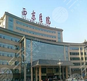西京整形医院属于西京医院吗？2021价位表丨双眼皮多项整形果图