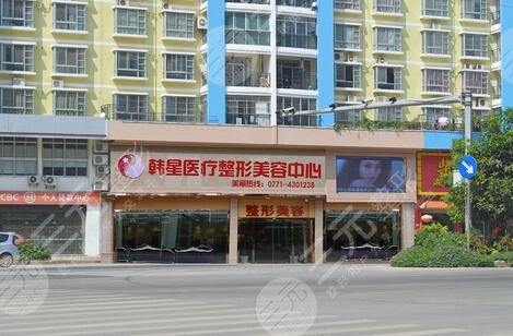 南宁韩星整形医院是不是正规医院？地址/光子嫩肤果图