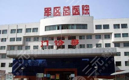 沈阳兰州陆军总院美容整形医院，主任信息+美白嫩肤果图