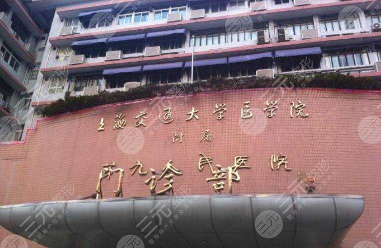 上海九院整形科专家有哪些？专家介绍