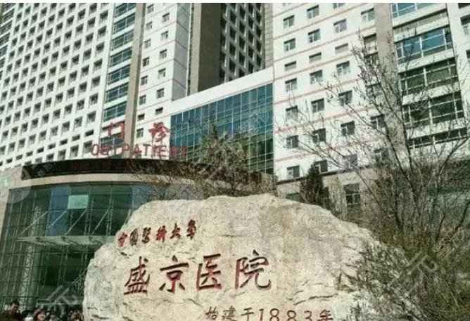盛京医院隆胸实力怎么样？哪个医生比较擅长？隆胸优势及特色项目
