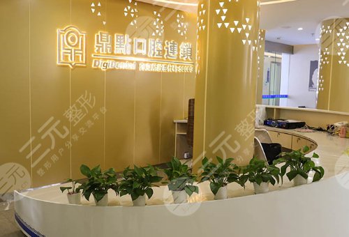 海口种植牙比较好的医院排名！实力TOP5点评+价格表2022