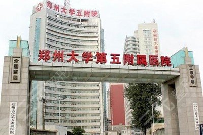 郑州整形医院排名|排行榜，排名前三甲名单发布~