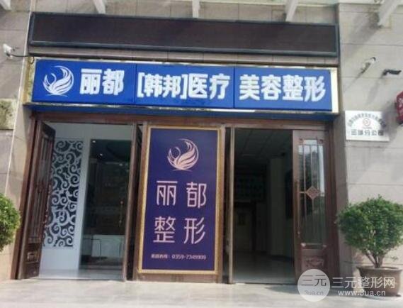 运城整形医院排名更新发布，实力机构大PK