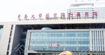 青岛整形医院排名公布，一众实力机构等你选择！