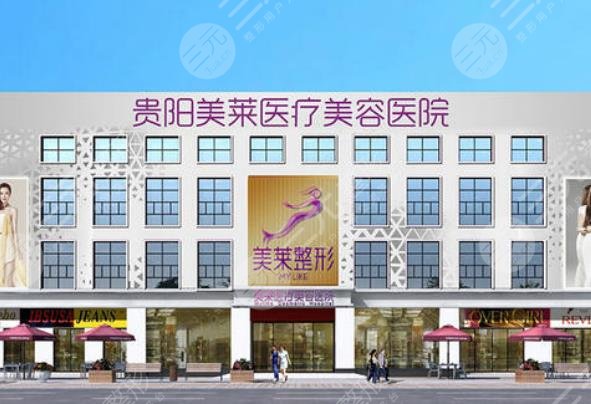 贵阳美莱整形医院双眼皮怎么样？价格表+果图测评分享！