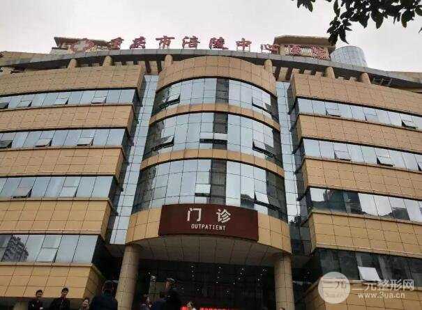 涪陵中心医院整形科平价如何？整形技术怎么样？