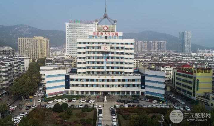 淮北人民医院整形科专家汇总，术前你需要了解~