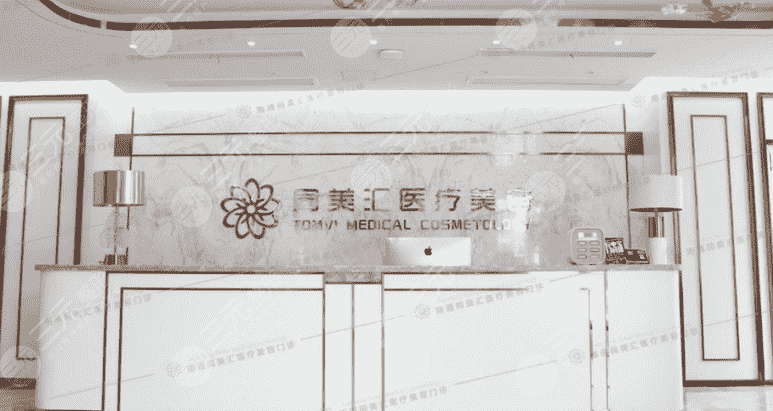 北京同美汇医疗美容怎么样？好不好？割双眼皮手术果