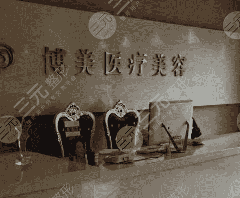 北京博美医疗美容怎么样？高人气专家介绍&面部除皱抗衰果