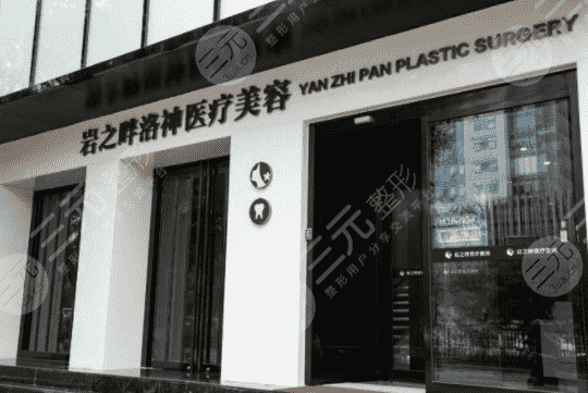 岩之畔洛神怎么样？口碑整形专家介绍|眼部整形果反馈