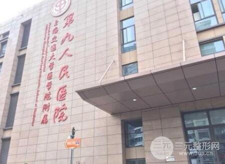 上海九院整复外科专家简介，专家排名